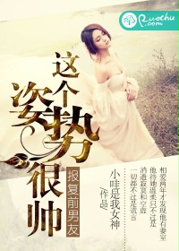 这个姿势很帅封面