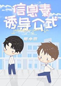 信息素诱导公式封面