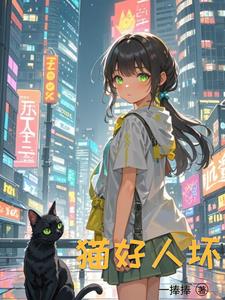 重生成猫也要玩游戏封面