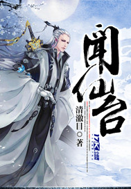 闻仙台封面