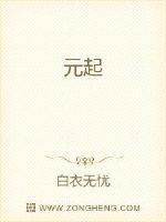元起封面
