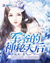 重生之全能凰女封面