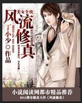 极品少年花都修真封面