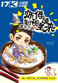 师傅请到碗里来封面