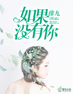 抵死不说我爱你封面