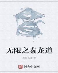 无限之虚空破碎封面