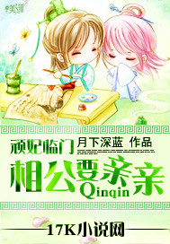 顽妃临门：相公，要亲亲封面