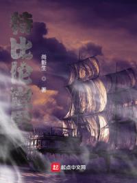 特比伦世界封面