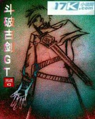 斗破古剑GT封面