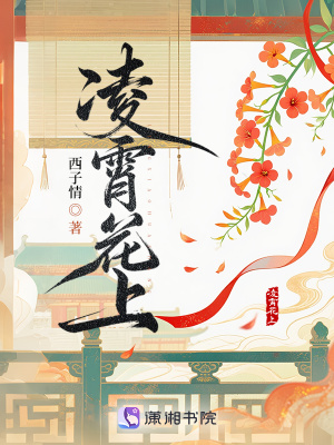 凌霄花上封面