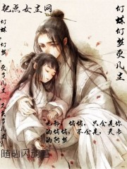 幻蝶幻梦复几生封面