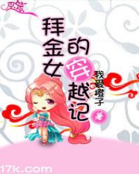 腹黑皇帝财迷妃封面