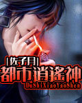 都市逍遥神封面