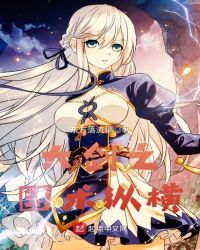 大剑之国术纵横封面