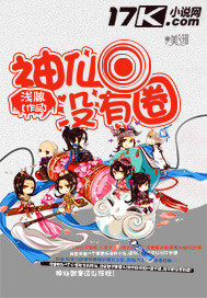 神仙没有圈封面