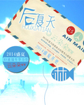 后夏天封面