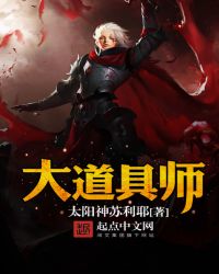 大道具师封面