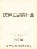 快穿之剧情补全封面