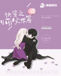 快穿之师父求罩封面