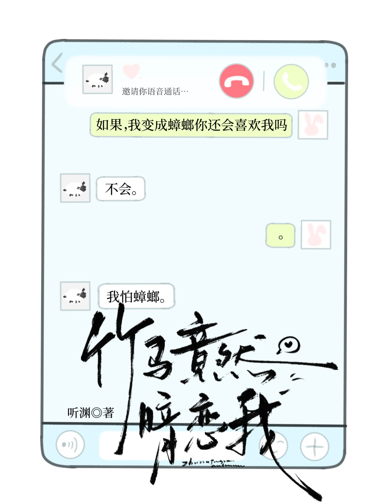 竹马竟然暗恋我封面