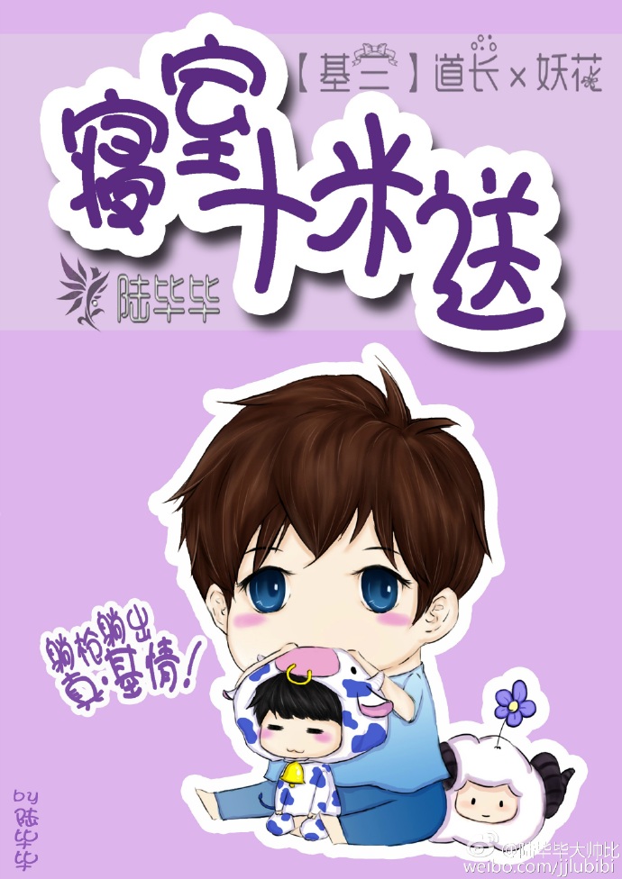 寝室十米送[剑三]封面