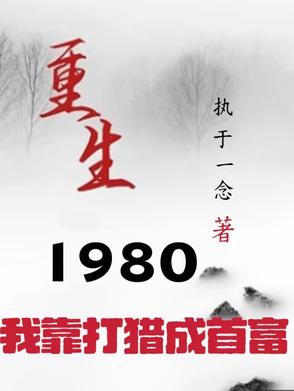 开局一把破弓弩金币全靠打山贼爆封面