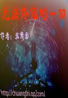 无法终结的一切封面