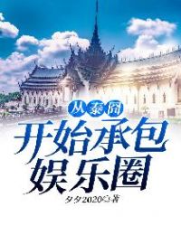 从泰囧开始承包娱乐圈封面