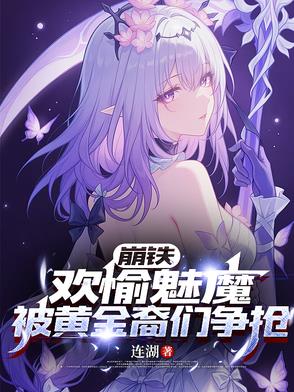 崩铁：遐蝶无法触碰？并非无法！封面