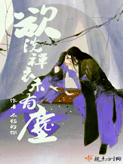 欲洗禅衣未有尘封面