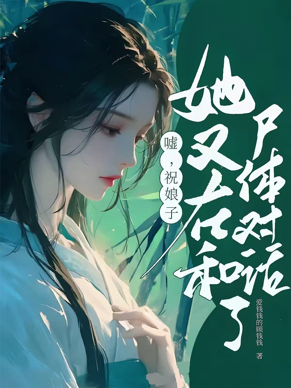 大雍破案日常封面