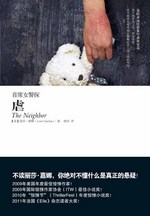 首席女警探:虐封面