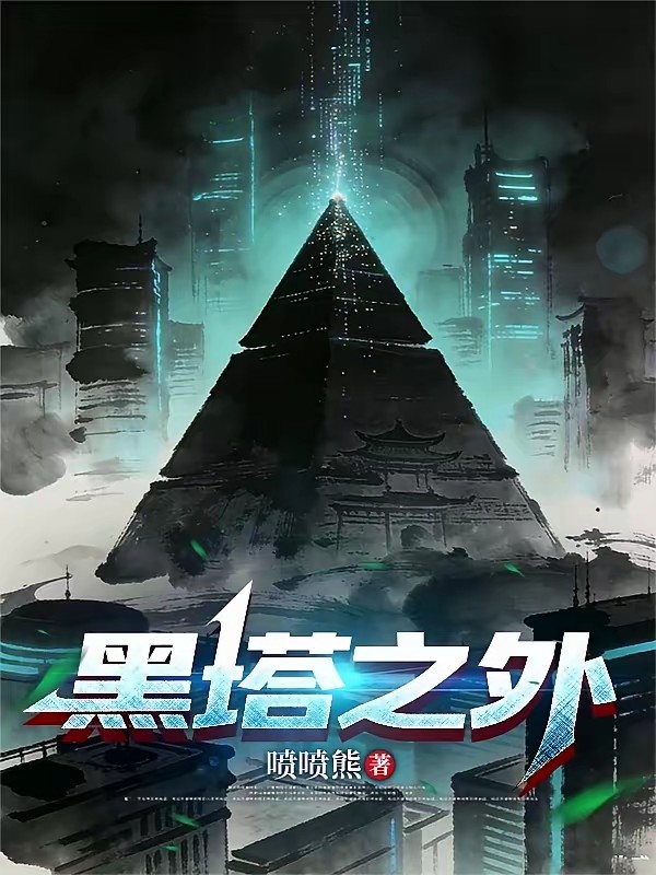 噩耗！我同桌第一章就没了封面