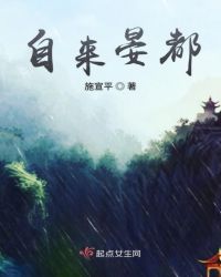 自来晏都封面