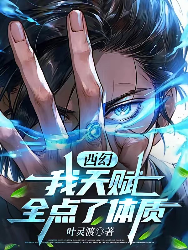 我真不是亡灵圣法师啊！封面