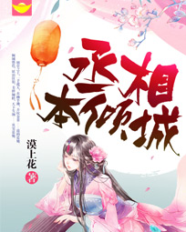 独家专宠：王爷提亲请排队封面