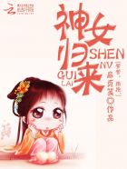 神女归来:爹爹,抱抱封面