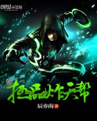 极品炸天帮封面