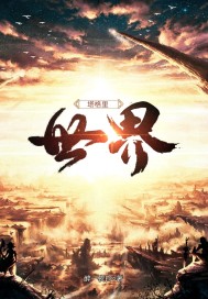 塔格里世界封面