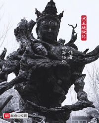 冥王破狱传封面