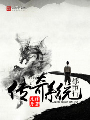 传奇系统都市行封面