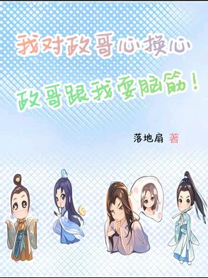 我在大秦长生的日子封面