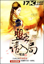 盟主，请入局封面