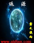 返源封面