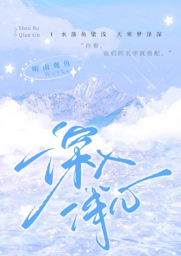 深入浅心封面