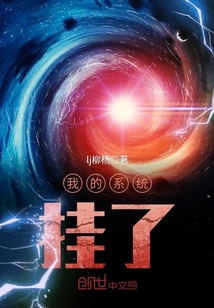 我的系统挂了封面