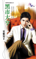 黑市大亨封面