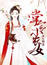 掌家小农女封面