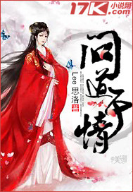 问道于情封面
