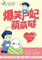 爆宠小僵尸：国师，双修吧封面